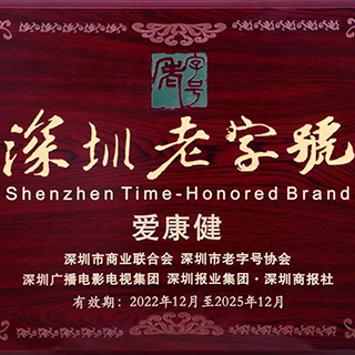 深圳爱康健口腔医院老字号
