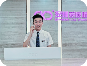 愛康健