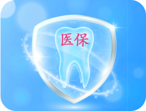 愛康健齒科